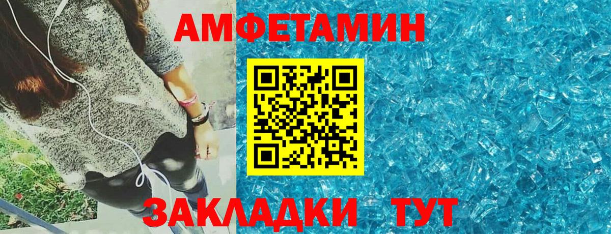 АМФЕТАМИН VHQ Саратов