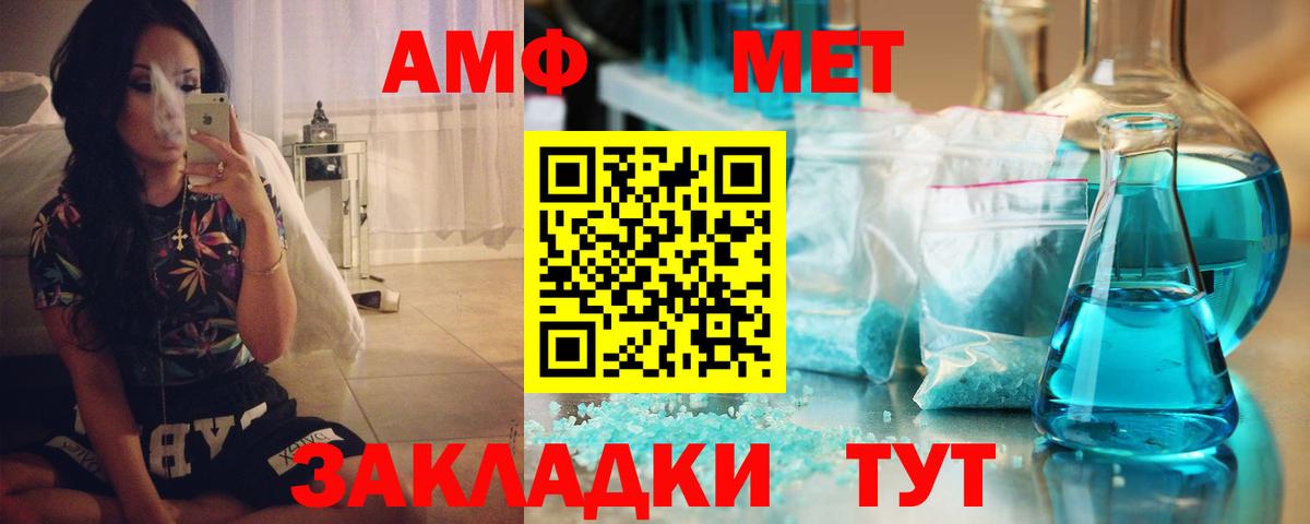 Саратов  АМФЕТАМИН  Вход с VPN  Amphetamine 97% 