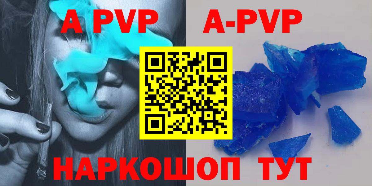 Alpha-PVP СК Саратов