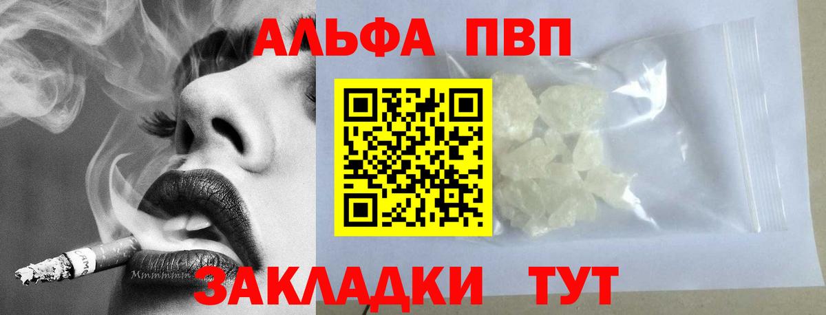 А ПВП мука  Вход с VPN  Саратов  А ПВП  Alpha-PVP VHQ 