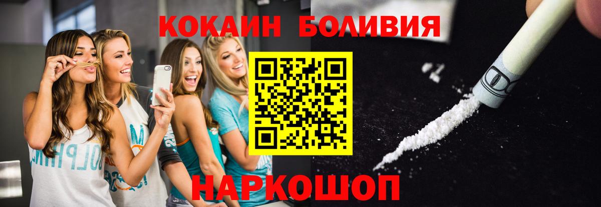 Саратов  КОКАИН 99%  Cocaine 98%  Вход с VPN 