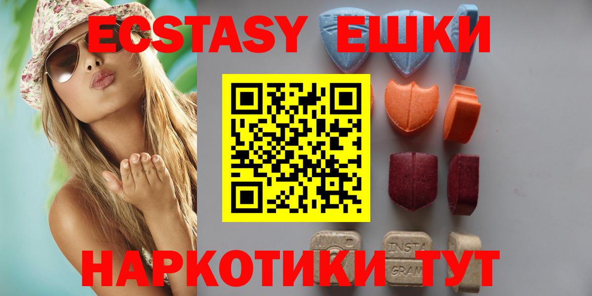 Экстази Philipp Plein  ЭКСТАЗИ 280 MDMA  Вход с VPN  Саратов 