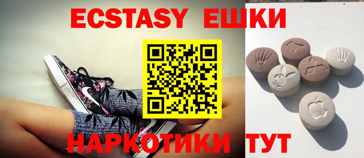 ЭКСТАЗИ диски Саратов