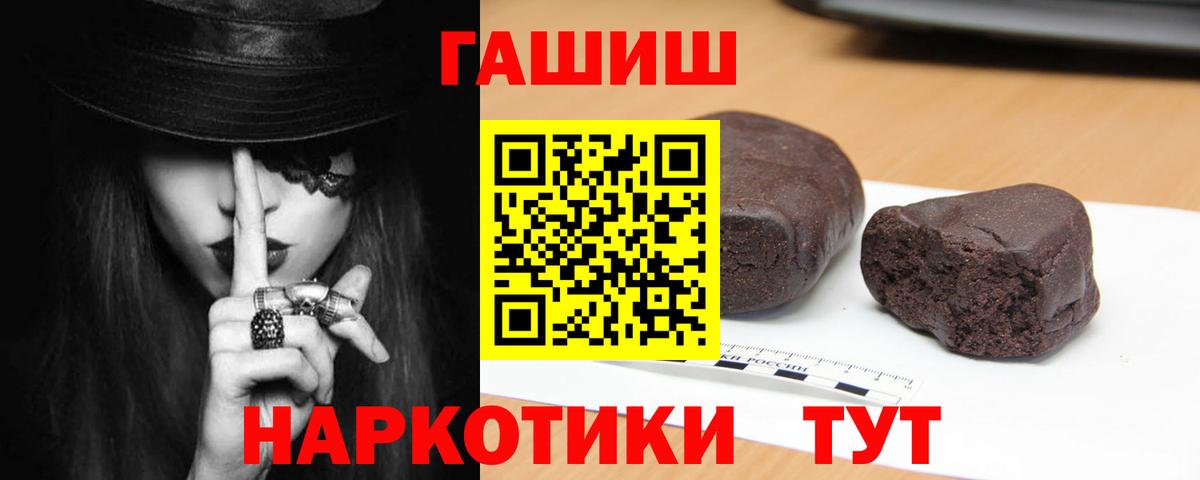 ГАШИШ хэш Саратов