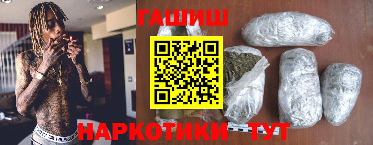 Саратов  ГАШИШ VHQ  ГАШИШ VHQ  Вход с VPN 