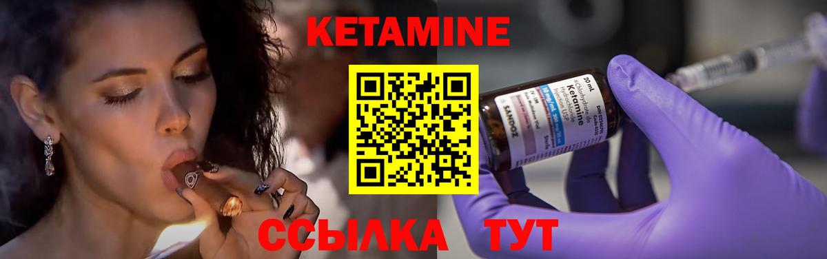 Кетамин VHQ  Вход с VPN  Саратов 