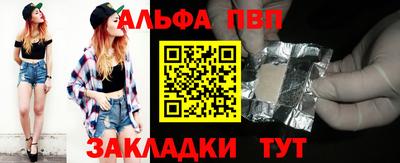 стафф Бузулук