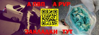 стафф Бузулук