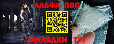 стафф Бузулук