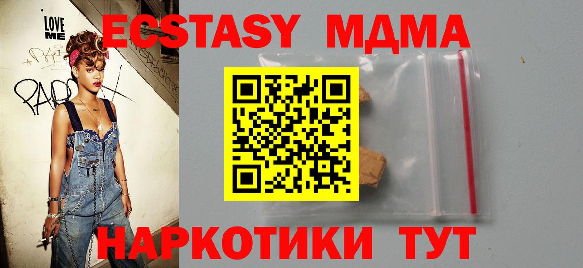 МДМА Molly  MDMA  Вход с VPN  Саратов  MDMA кристаллы 