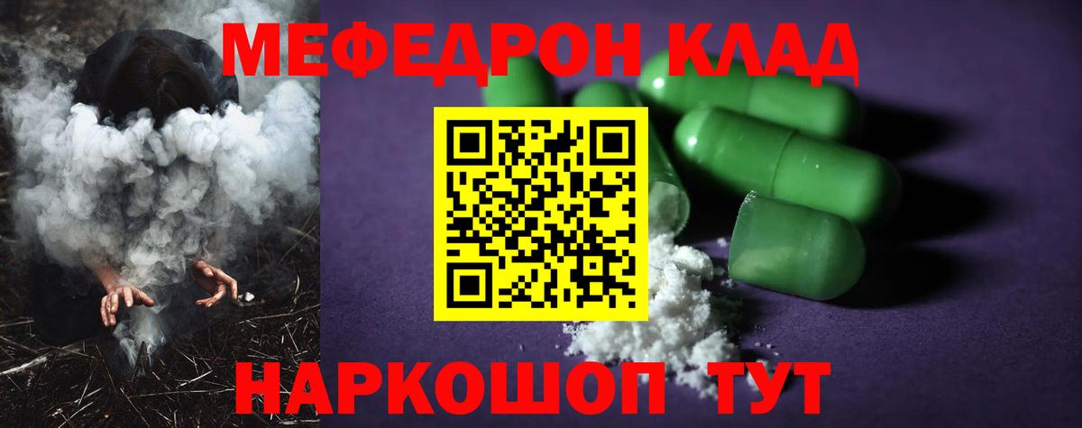 МЕФ 4 MMC  Вход с VPN  МЕФ  Меф  Саратов  МЯУ-МЯУ 4 MMC 