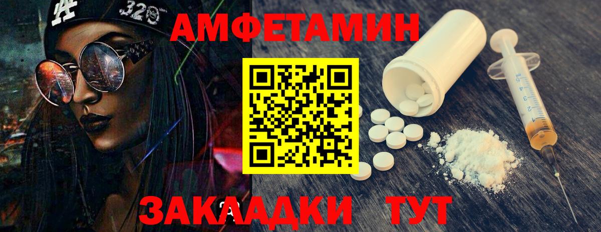 МЕТАМФЕТАМИН Декстрометамфетамин 99.9%  Вход с VPN  Саратов 