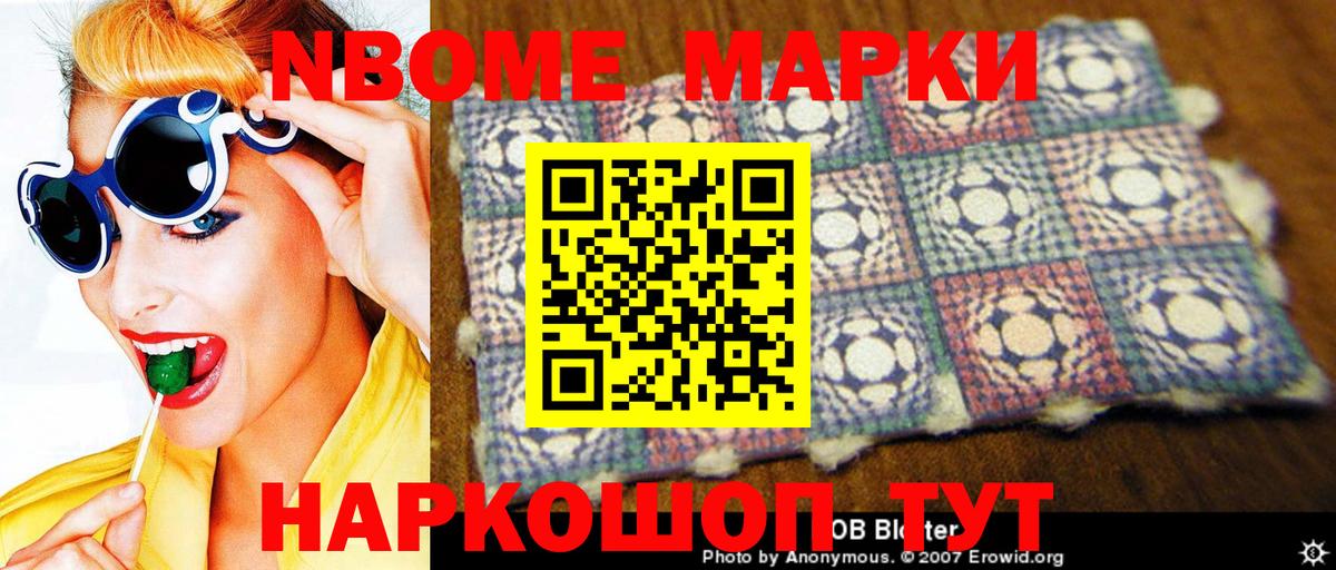 Наркотические марки  Вход с VPN  Саратов  Наркотические марки 1,8мг 