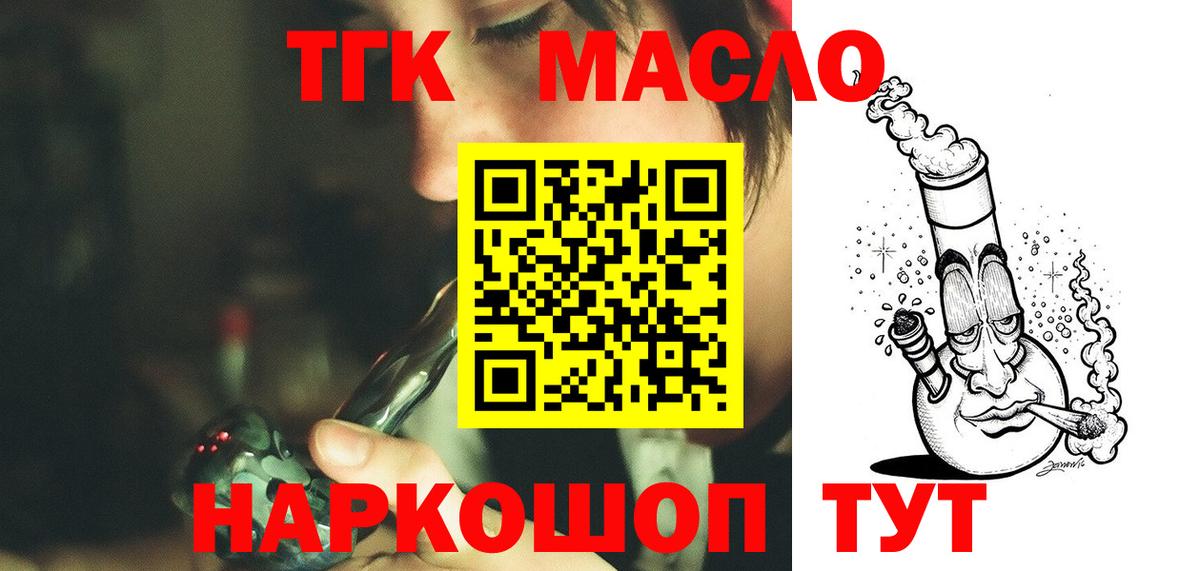 Дистиллят ТГК жижа  купить закладку  Саратов  Вход с VPN  Дистиллят ТГК вейп 