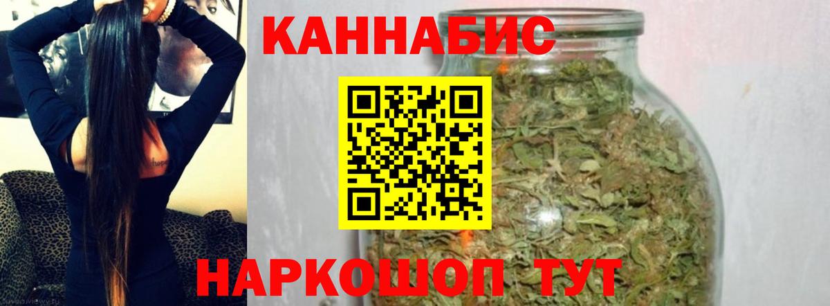 Марихуана конопля  Канабис SATIVA & INDICA  Вход с VPN  Саратов 